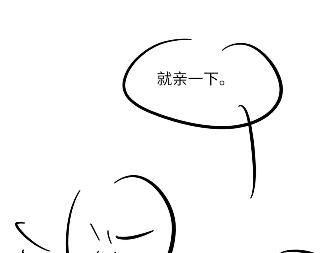 第66话 丝袜的新用途 第119页