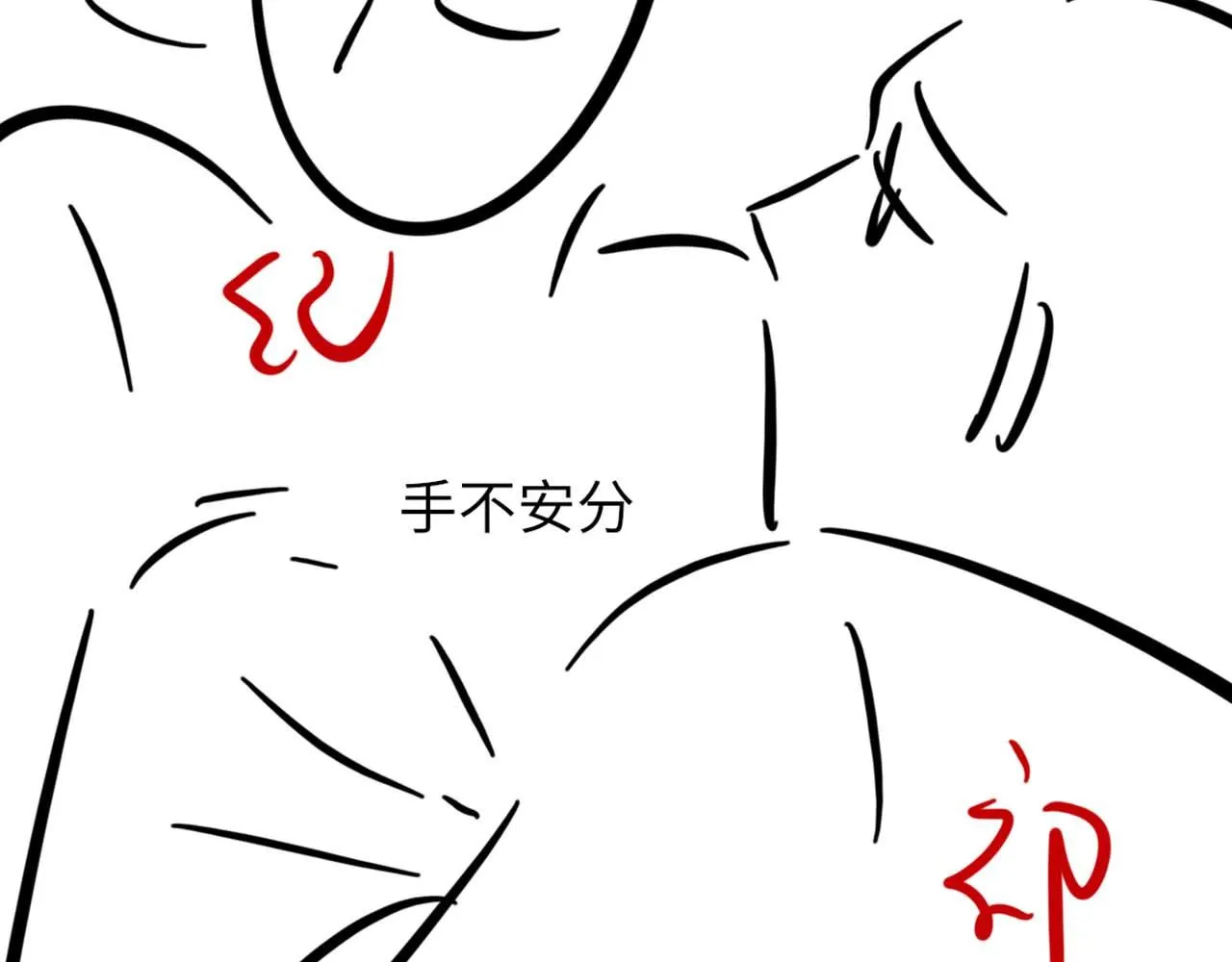 第66话 丝袜的新用途 第120页