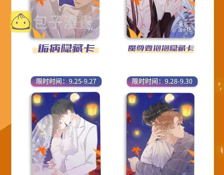 第66话 丝袜的新用途 第133页