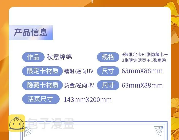 第66话 丝袜的新用途 第138页