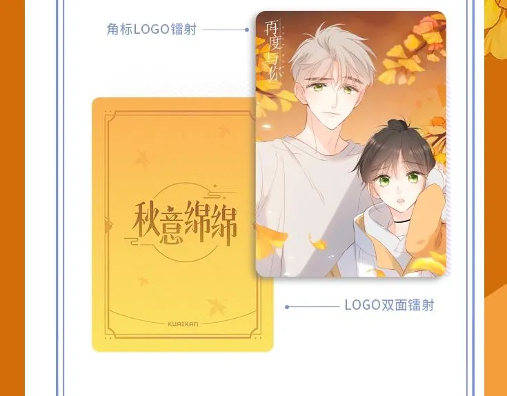 第66话 丝袜的新用途 第139页