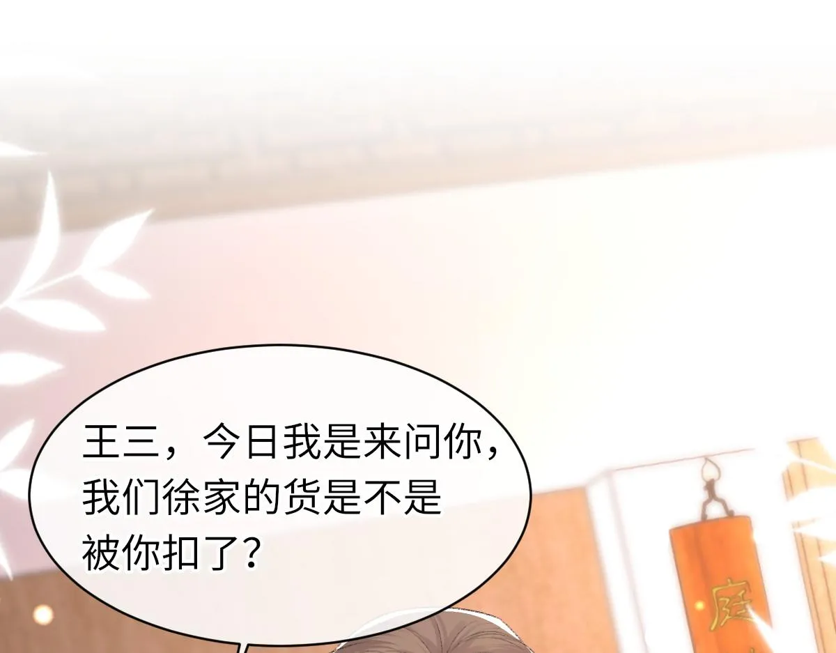 第67话 就碰一下 第5页