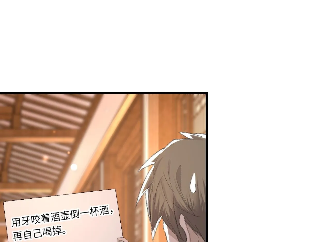 第67话 就碰一下 第8页