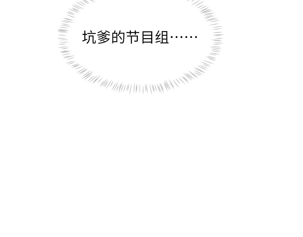 第67话 就碰一下 第11页