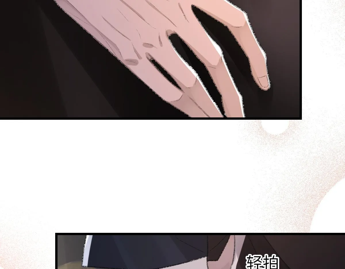 第67话 就碰一下 第18页