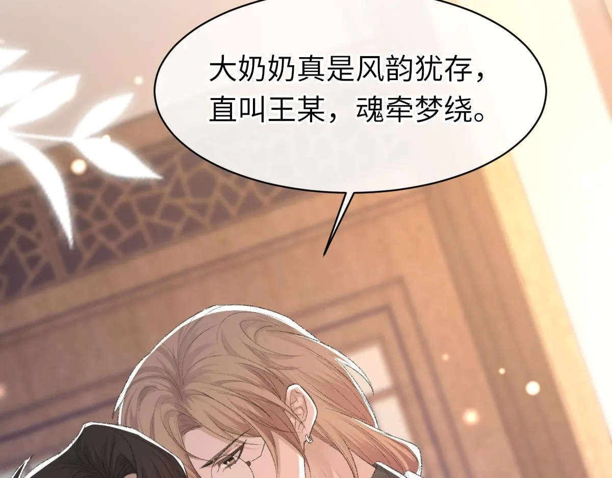 第67话 就碰一下 第20页