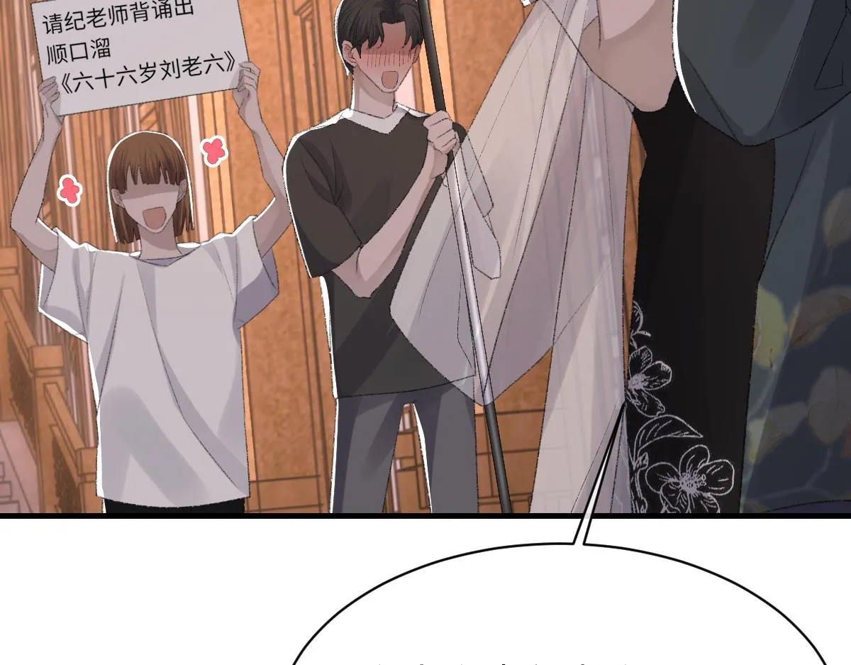 第67话 就碰一下 第26页