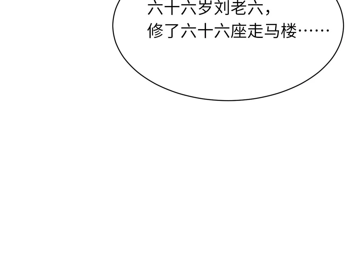 第67话 就碰一下 第27页