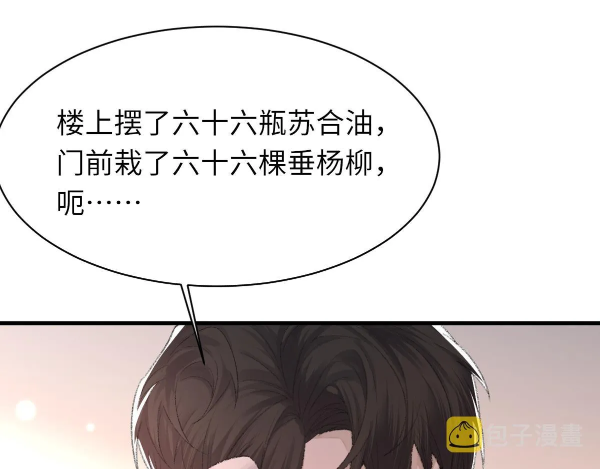 第67话 就碰一下 第28页
