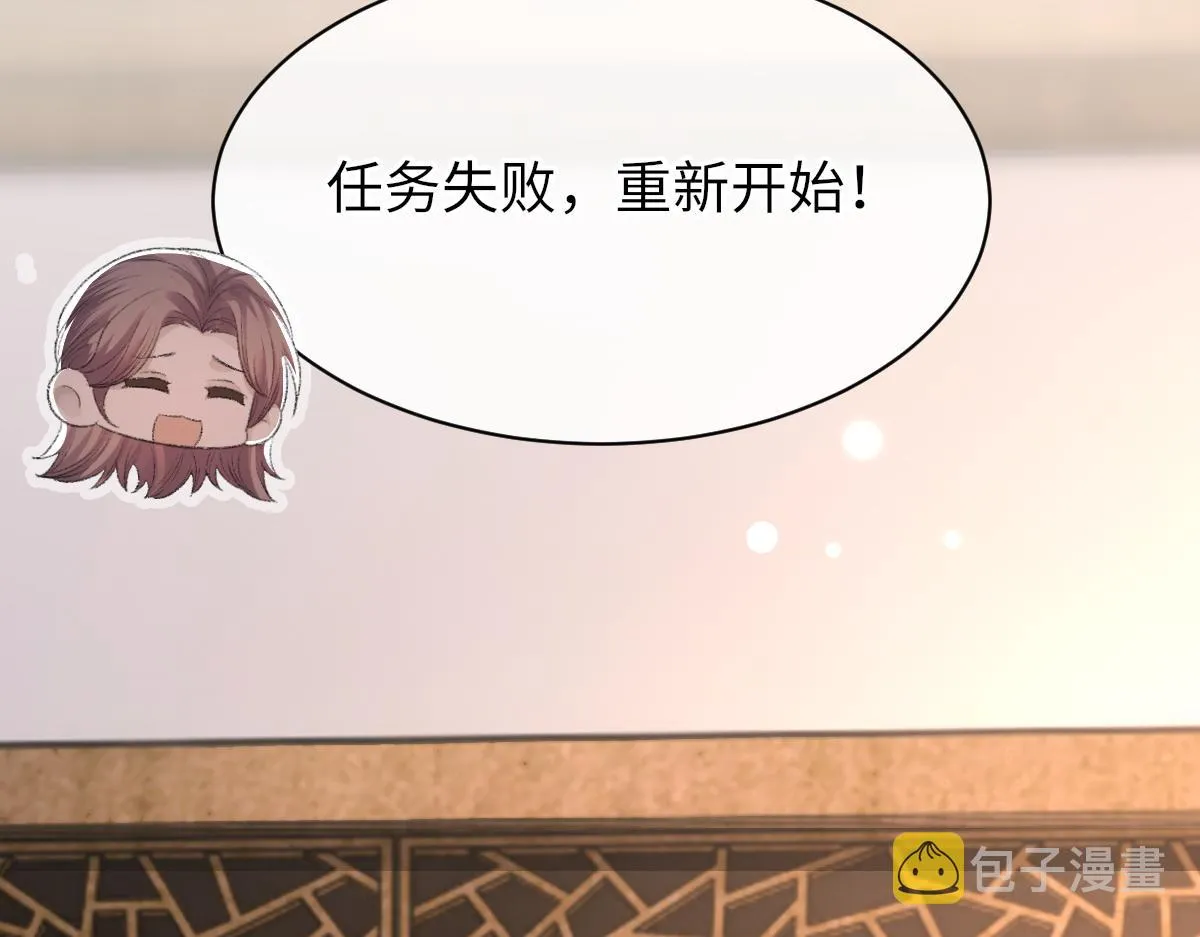 第67话 就碰一下 第30页