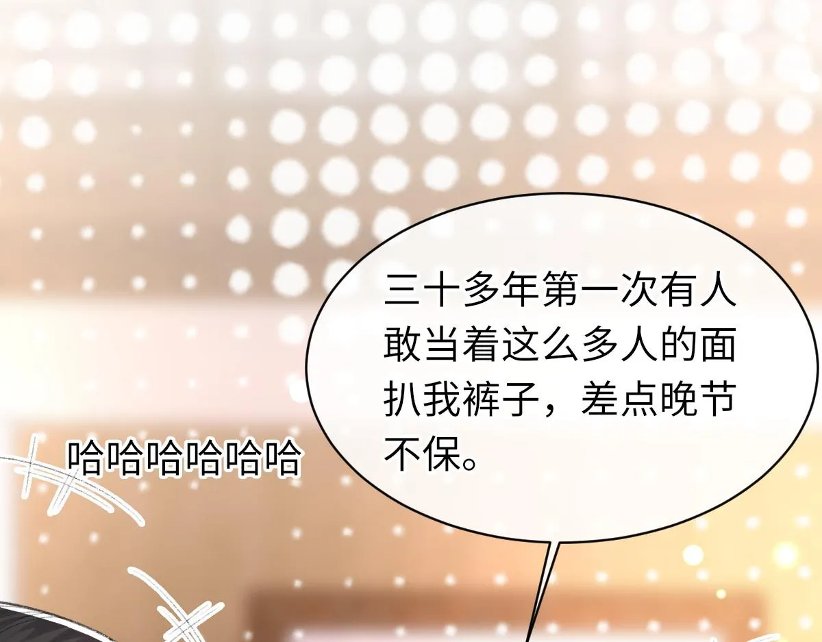 第67话 就碰一下 第39页