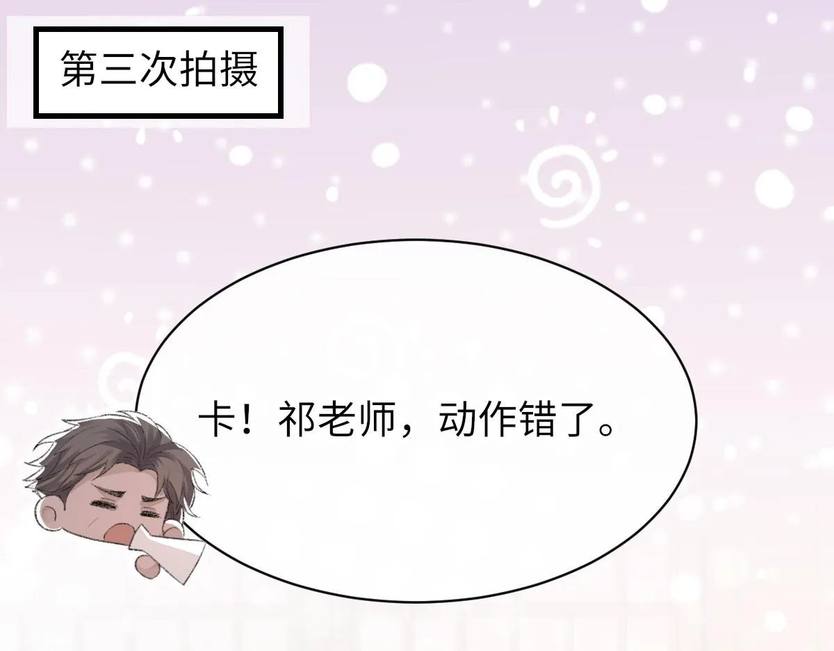 第67话 就碰一下 第42页