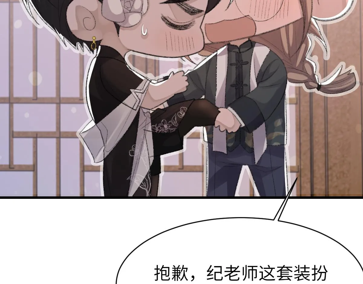 第67话 就碰一下 第44页