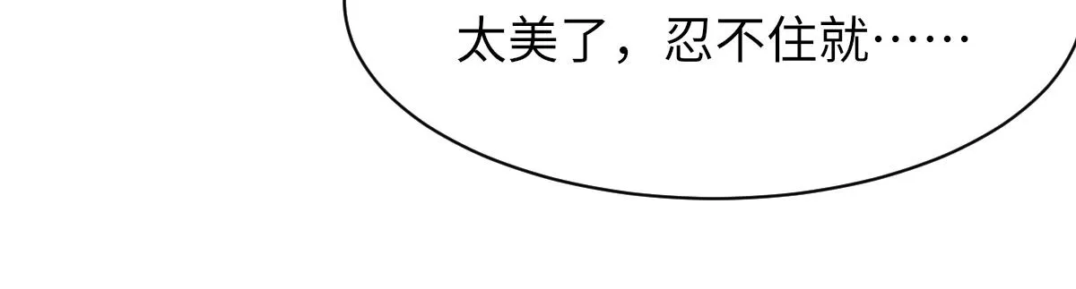 第67话 就碰一下 第45页