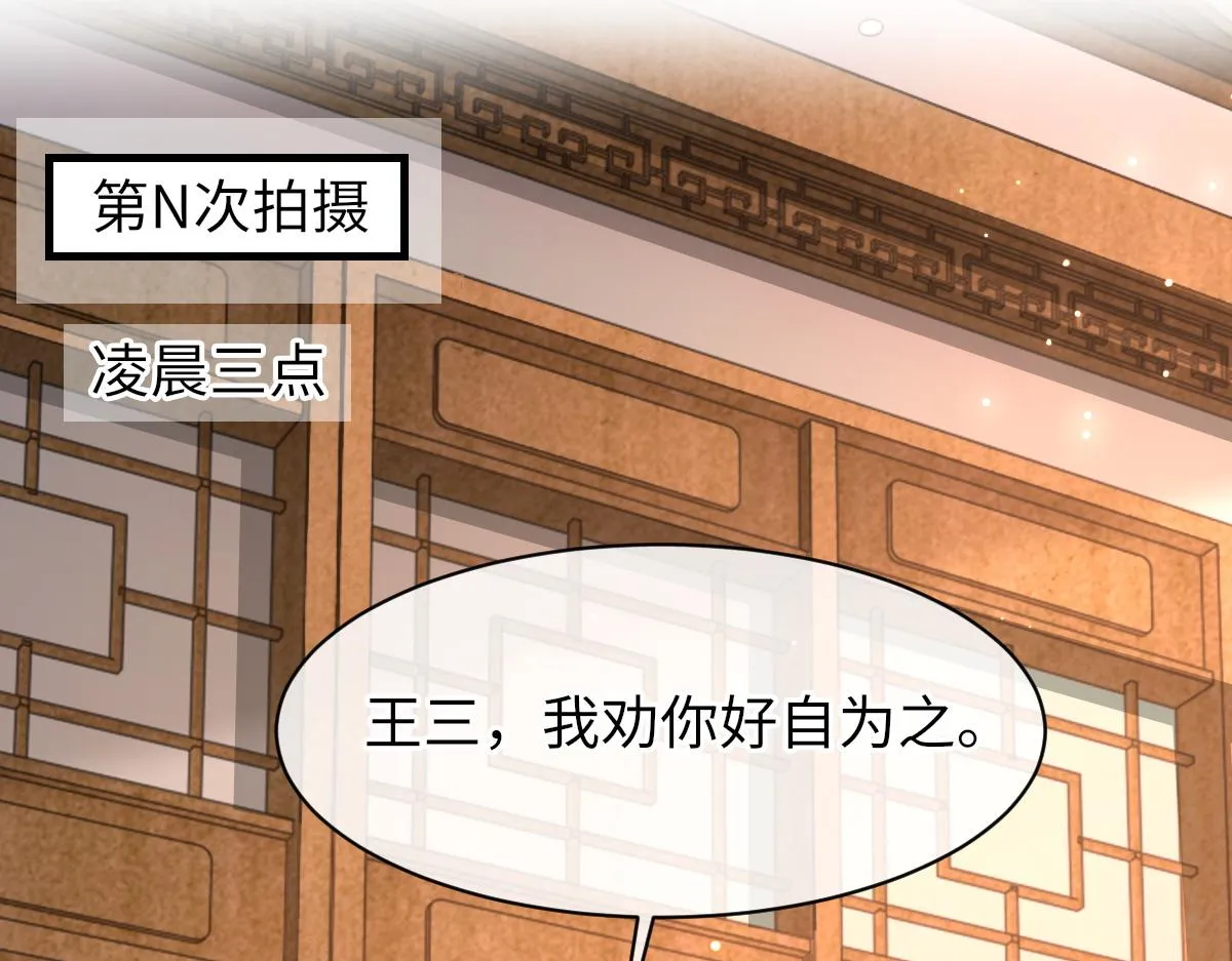 第67话 就碰一下 第46页