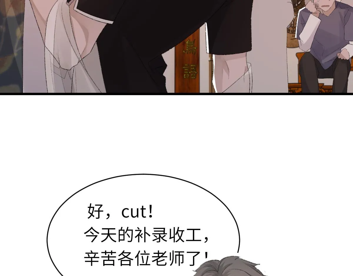 第67话 就碰一下 第48页
