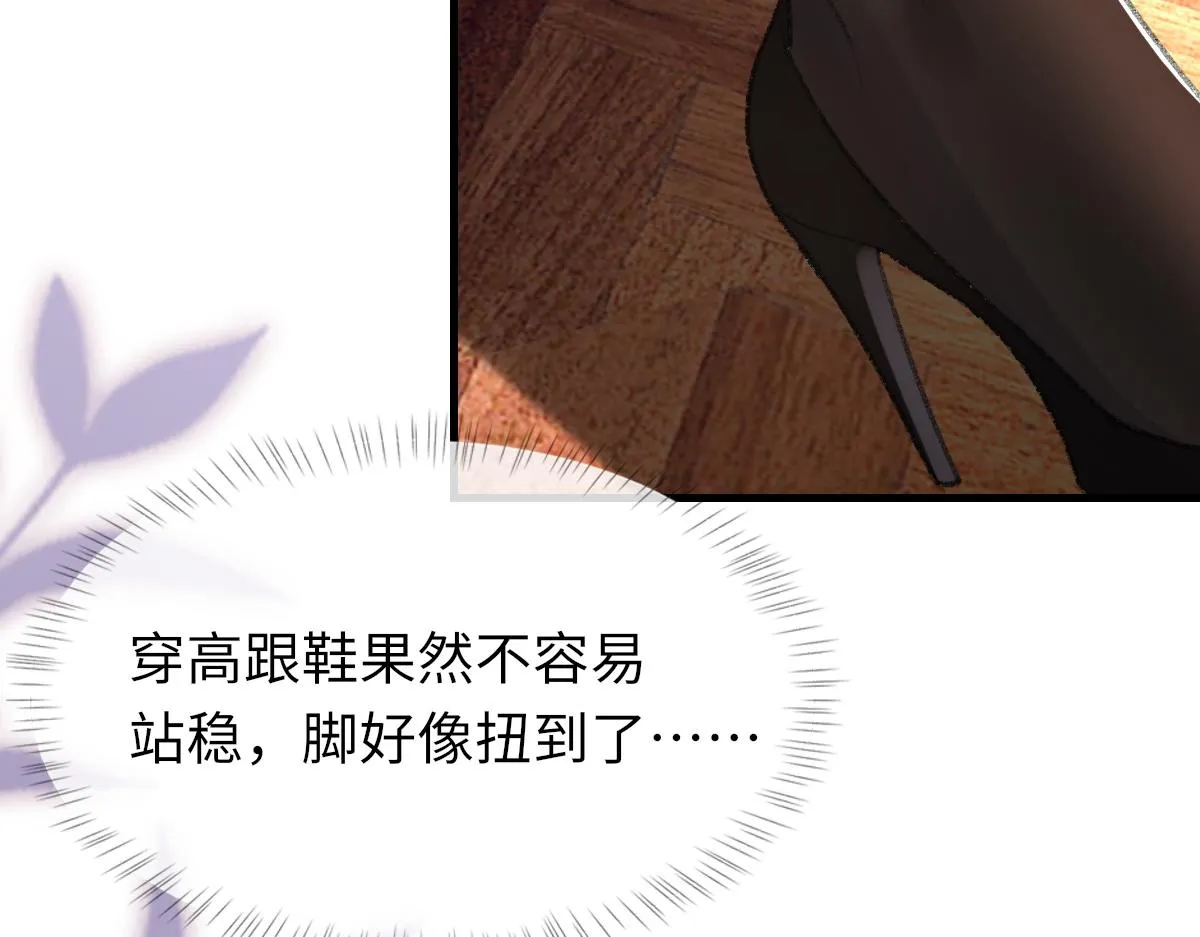 第67话 就碰一下 第53页
