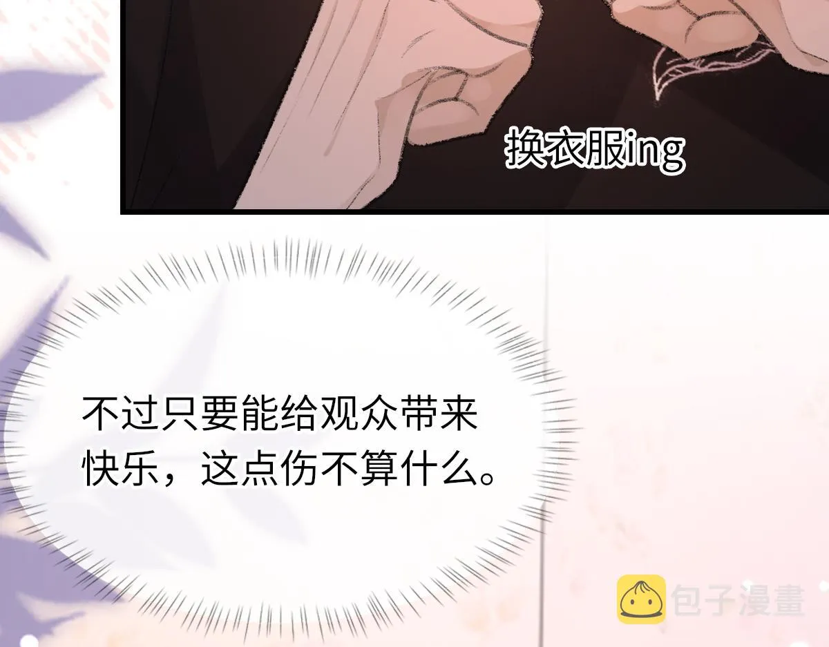 第67话 就碰一下 第57页