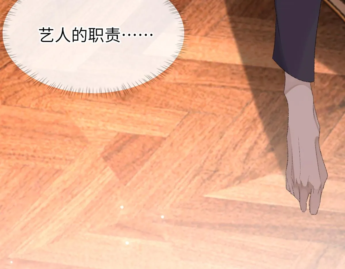 第67话 就碰一下 第61页