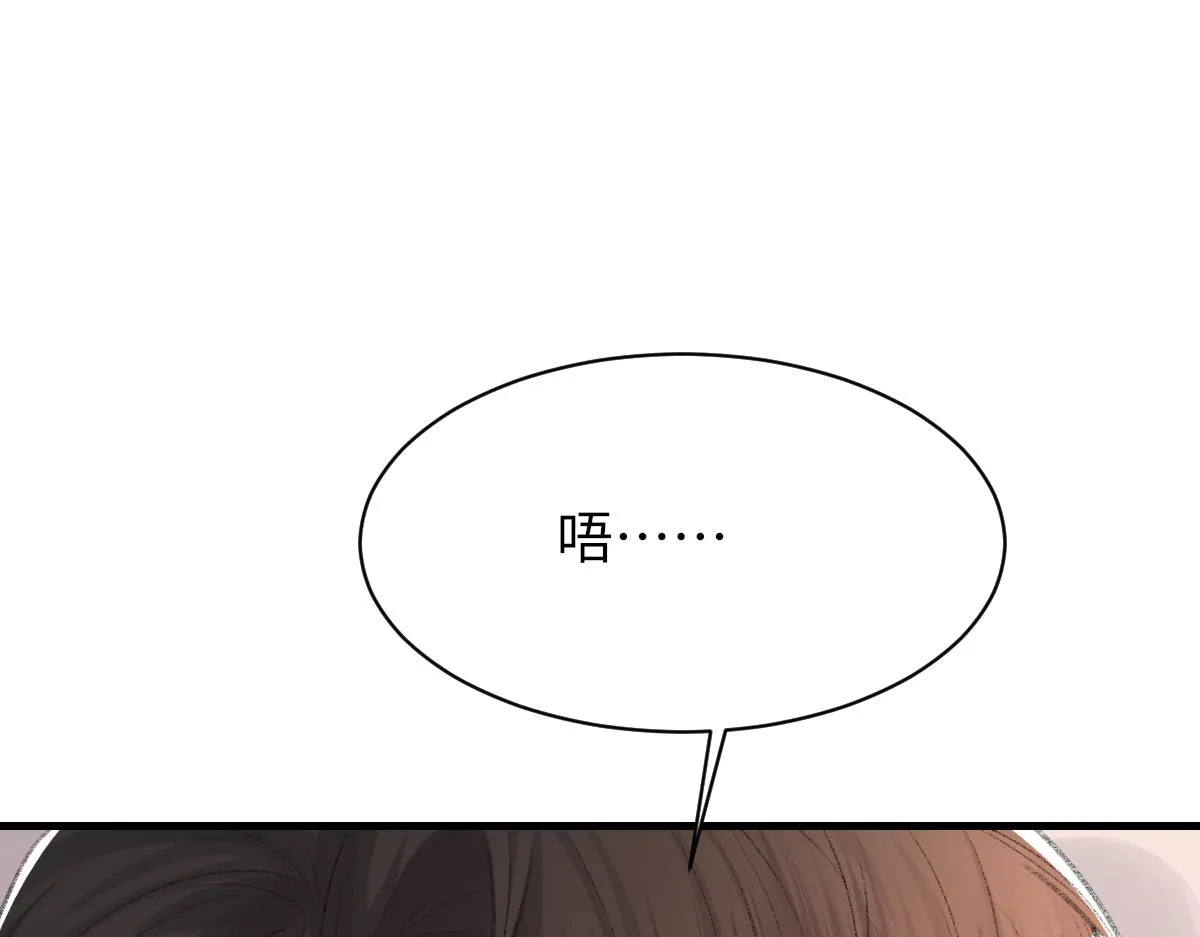 第67话 就碰一下 第68页