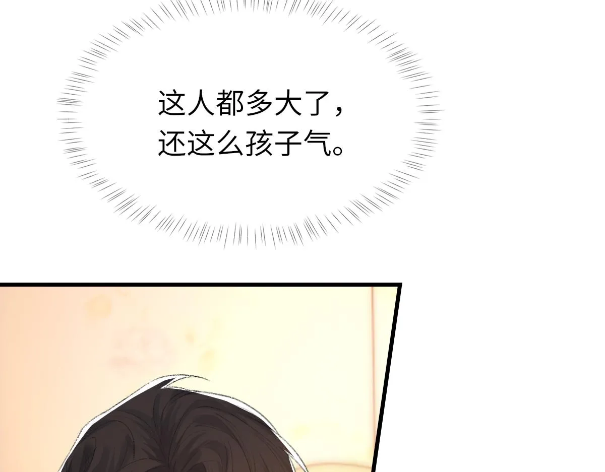 第67话 就碰一下 第77页