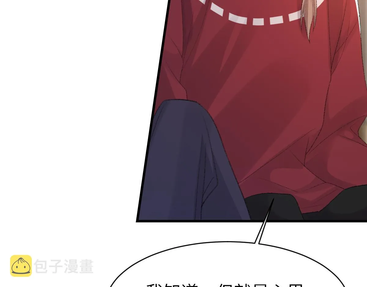 第67话 就碰一下 第80页