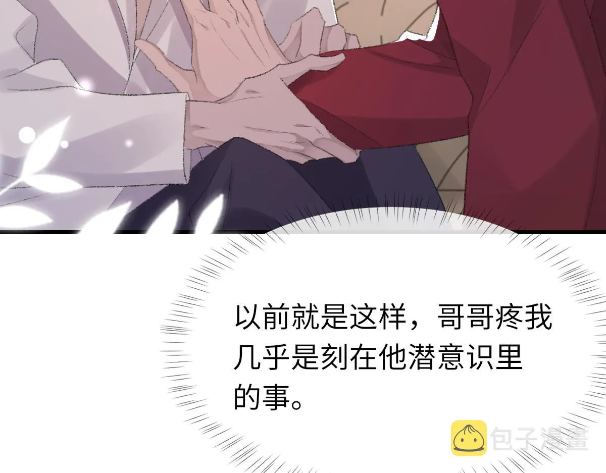 第67话 就碰一下 第86页