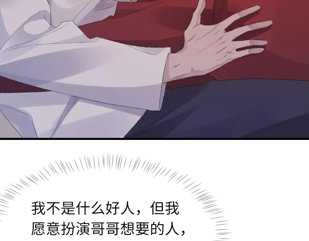 第67话 就碰一下 第92页