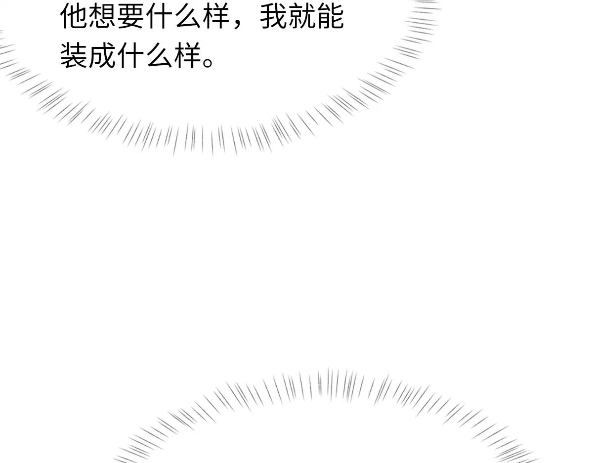 第67话 就碰一下 第93页
