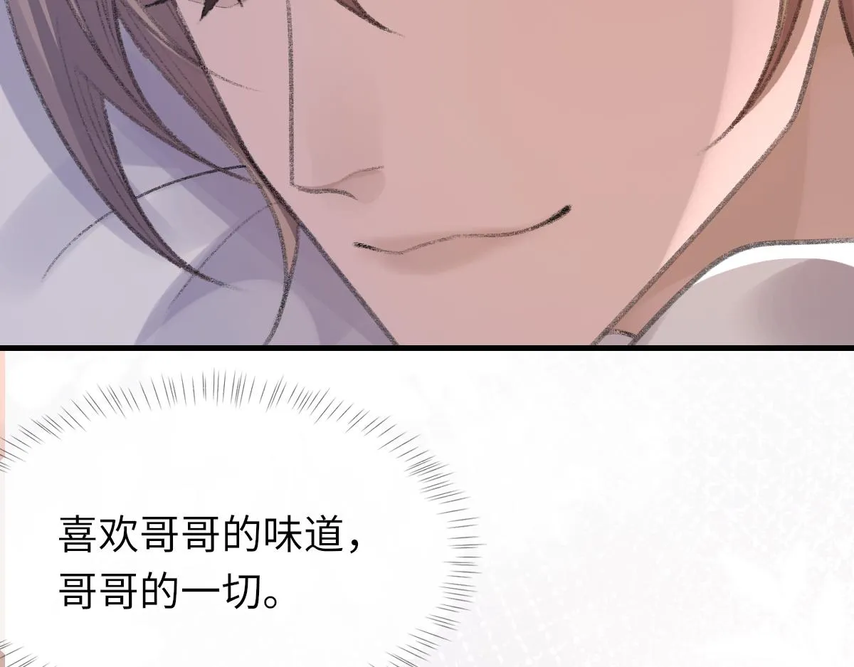 第67话 就碰一下 第95页