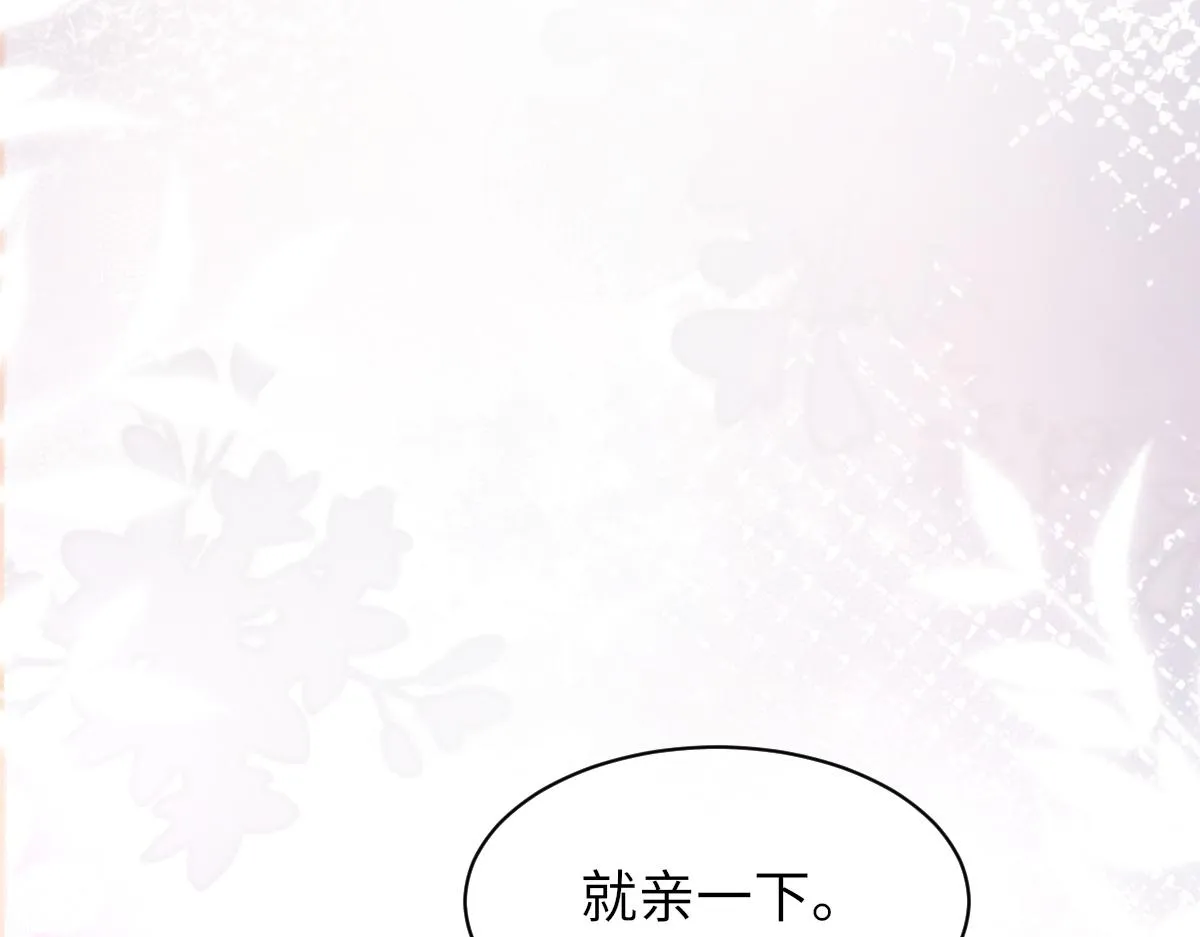 第67话 就碰一下 第97页