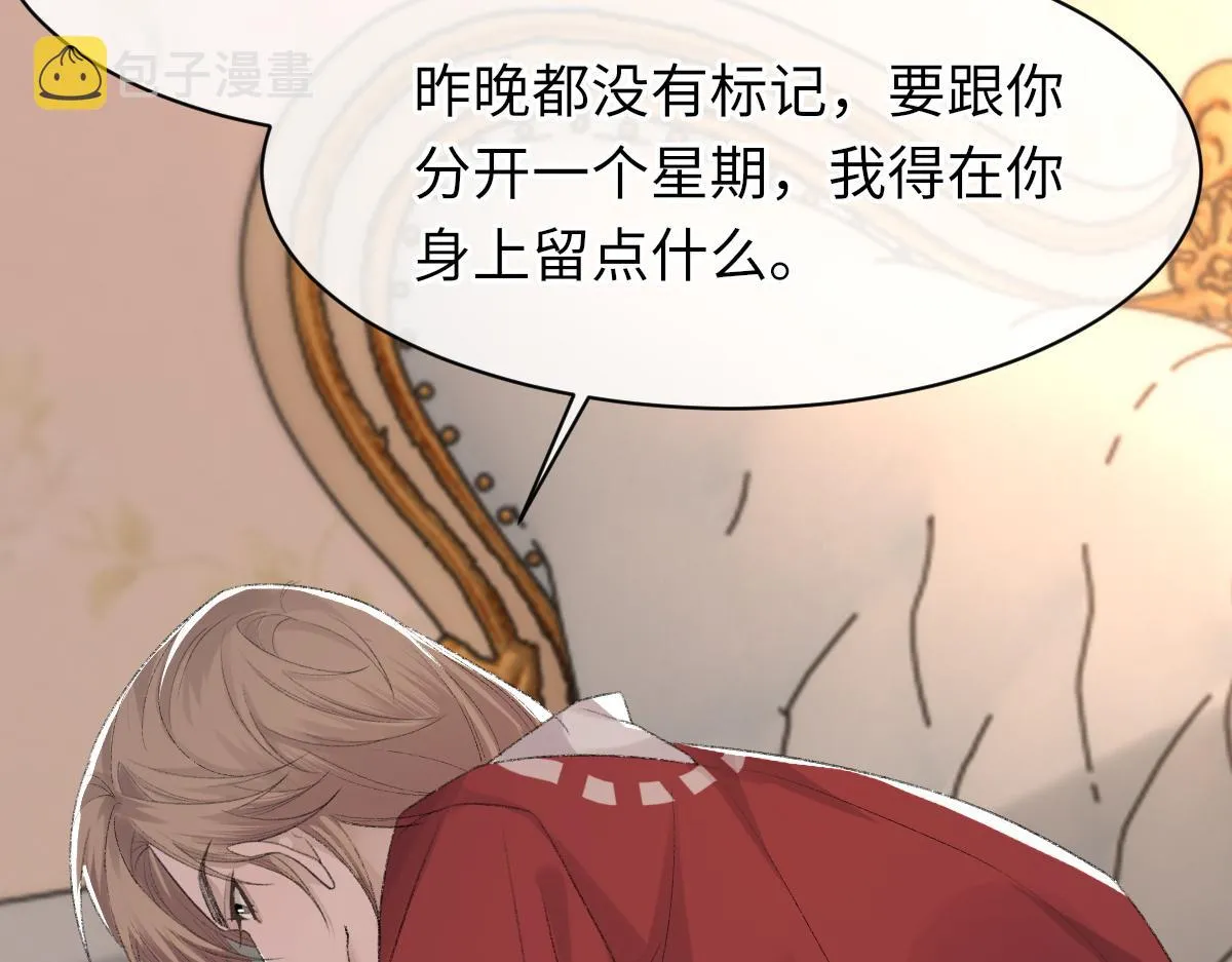 第67话 就碰一下 第101页