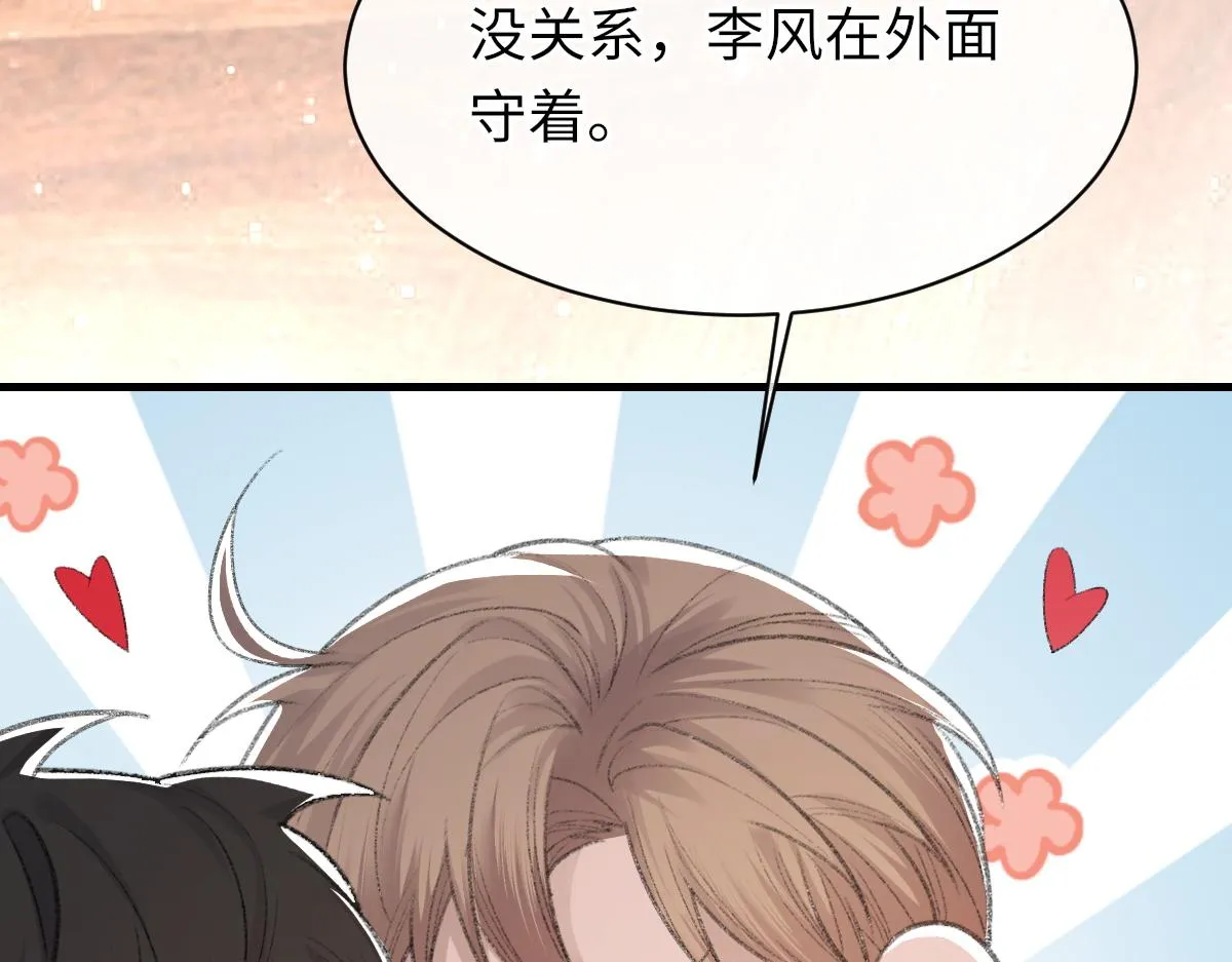第67话 就碰一下 第105页
