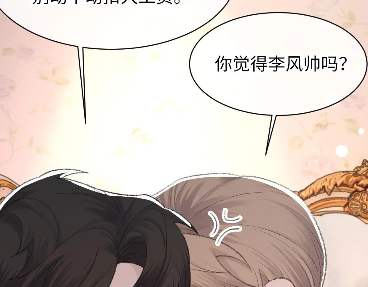 第67话 就碰一下 第109页