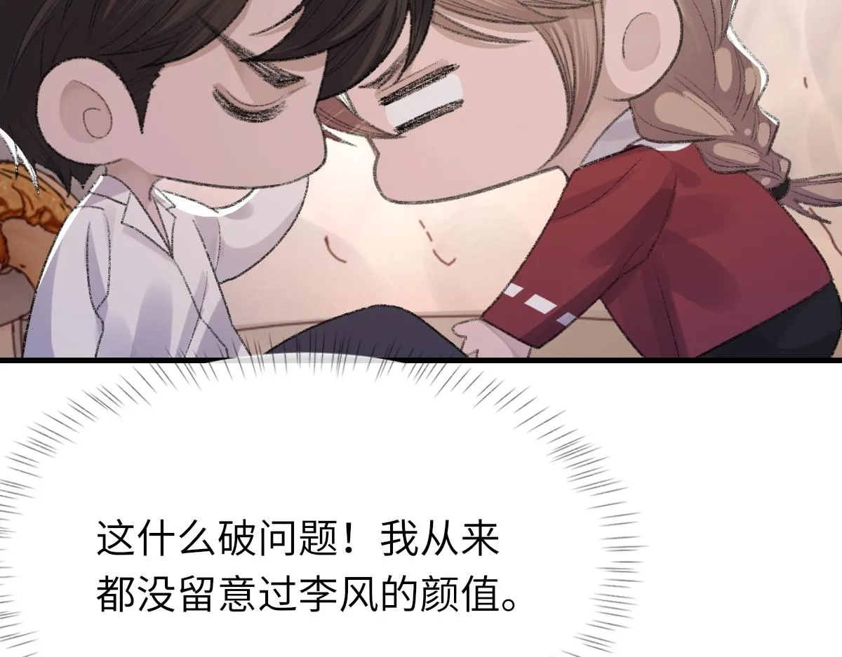 第67话 就碰一下 第110页