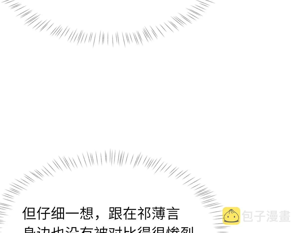 第67话 就碰一下 第111页