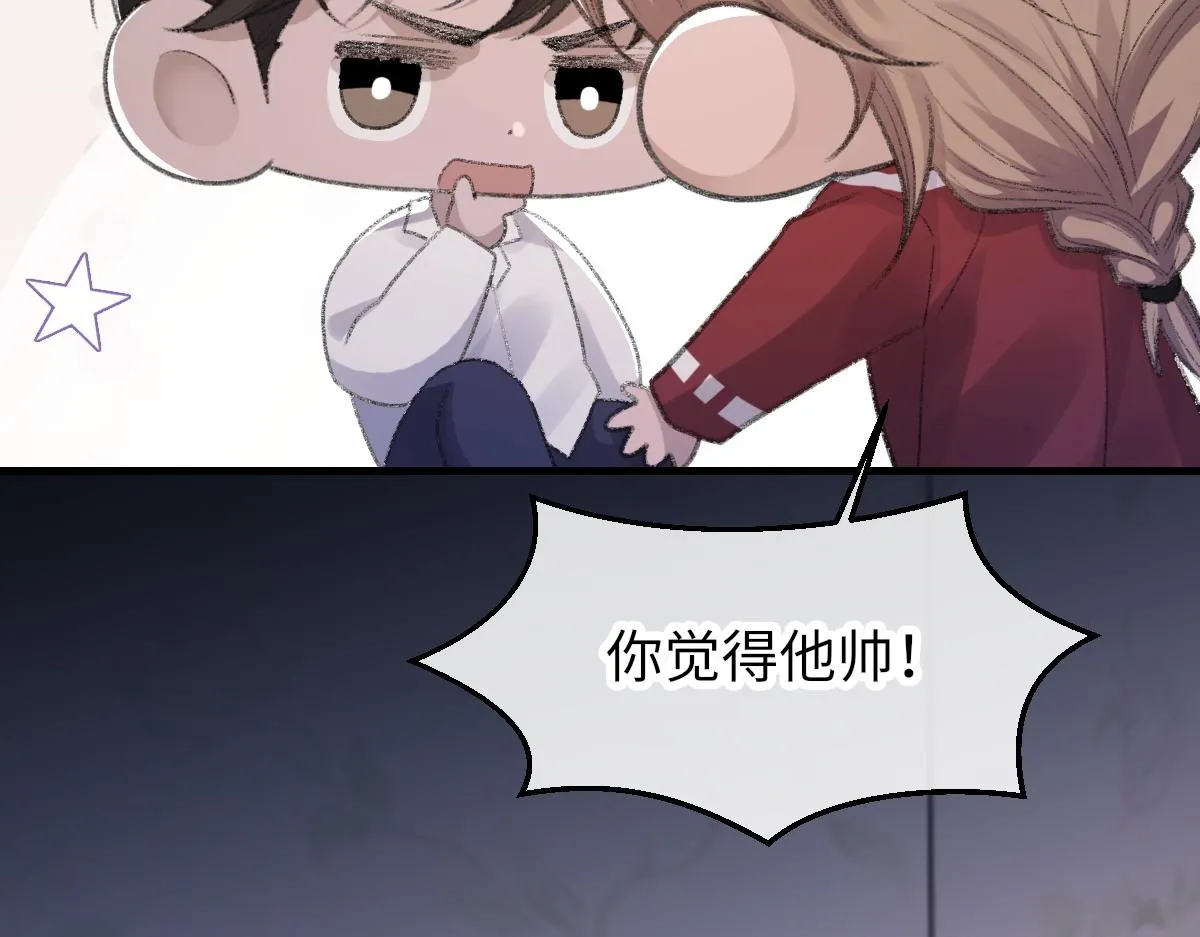 第67话 就碰一下 第113页