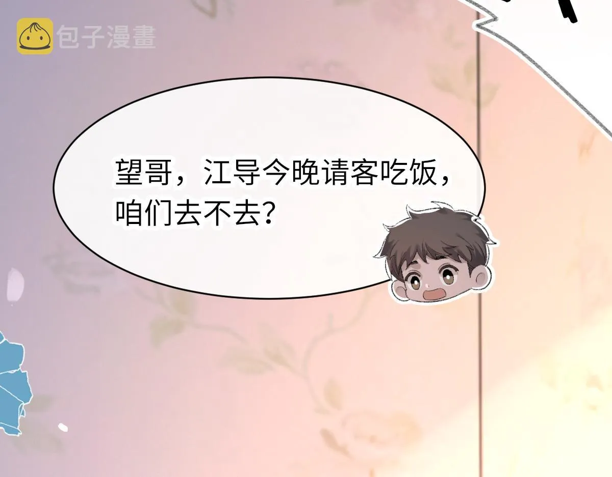 第67话 就碰一下 第115页