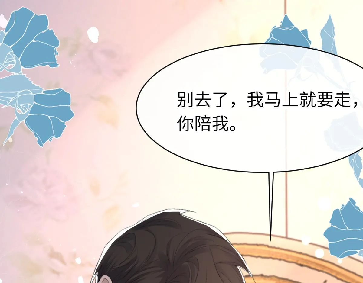 第67话 就碰一下 第116页