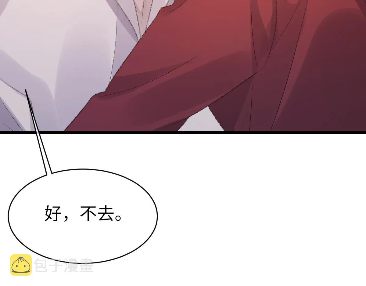 第67话 就碰一下 第118页