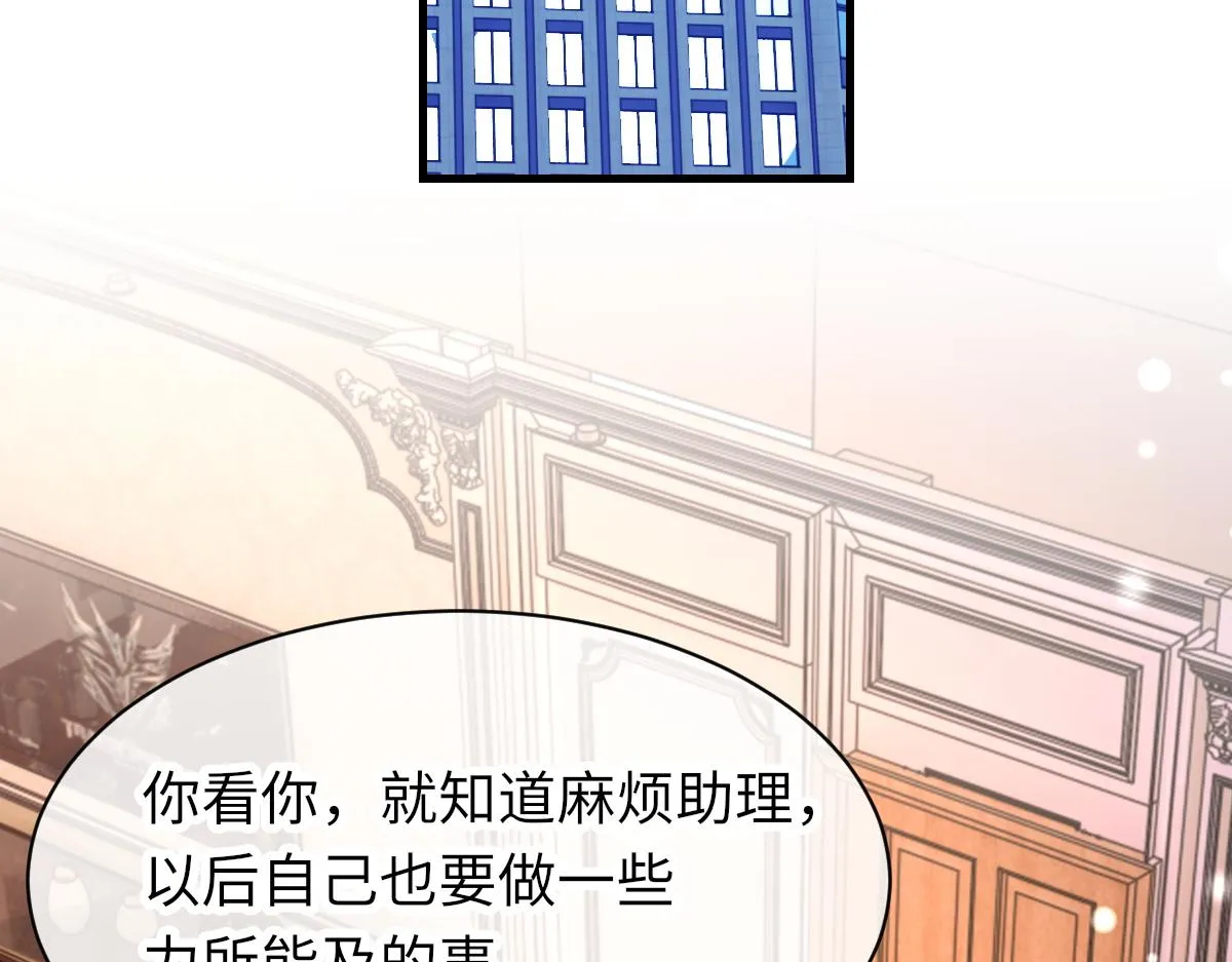 第67话 就碰一下 第122页
