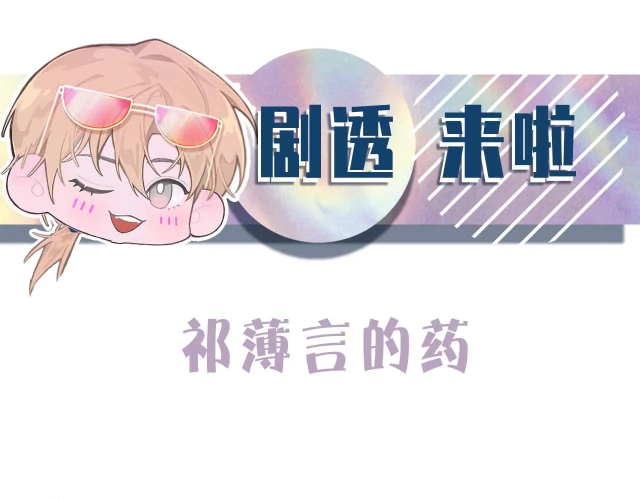 第67话 就碰一下 第137页