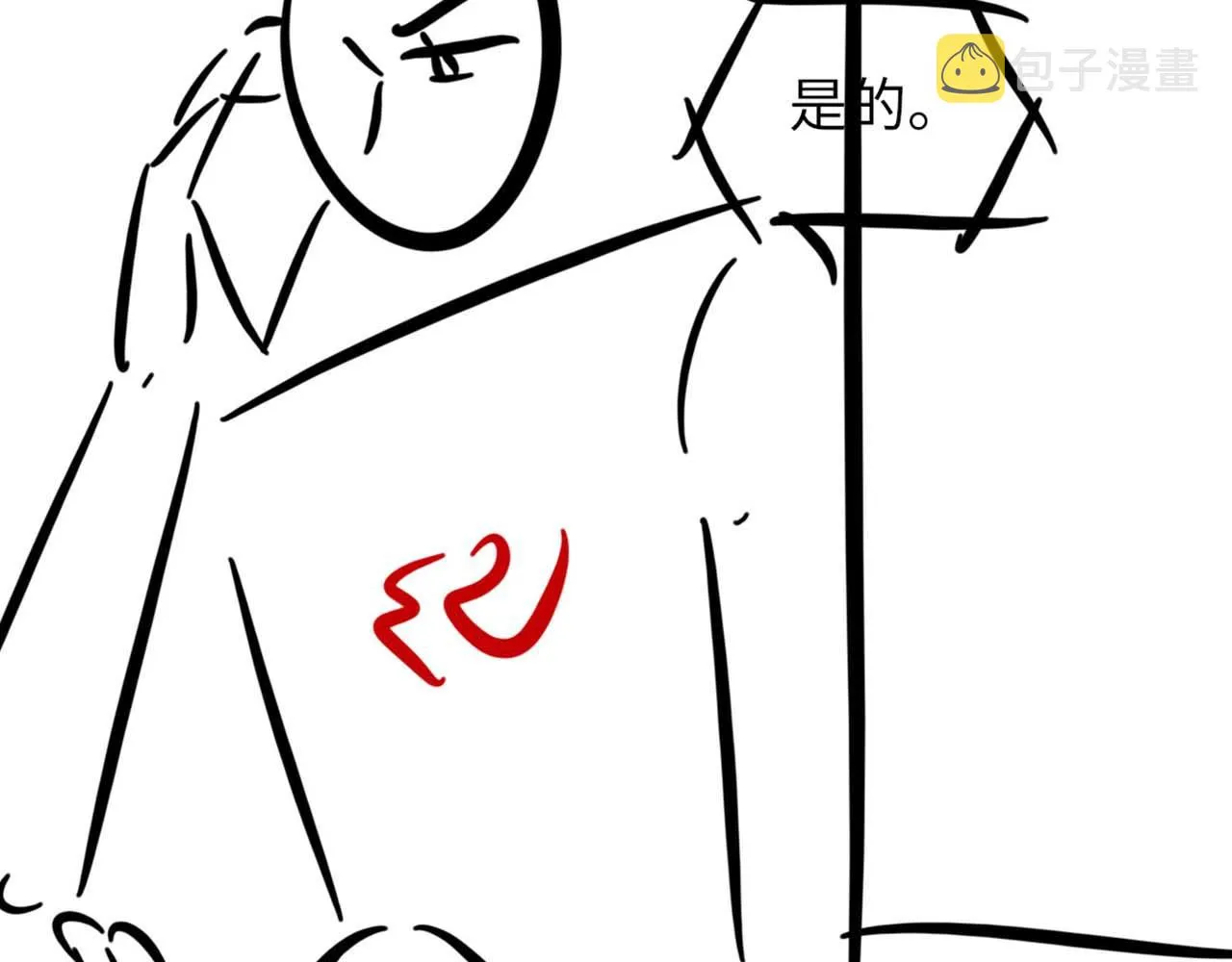 第67话 就碰一下 第139页