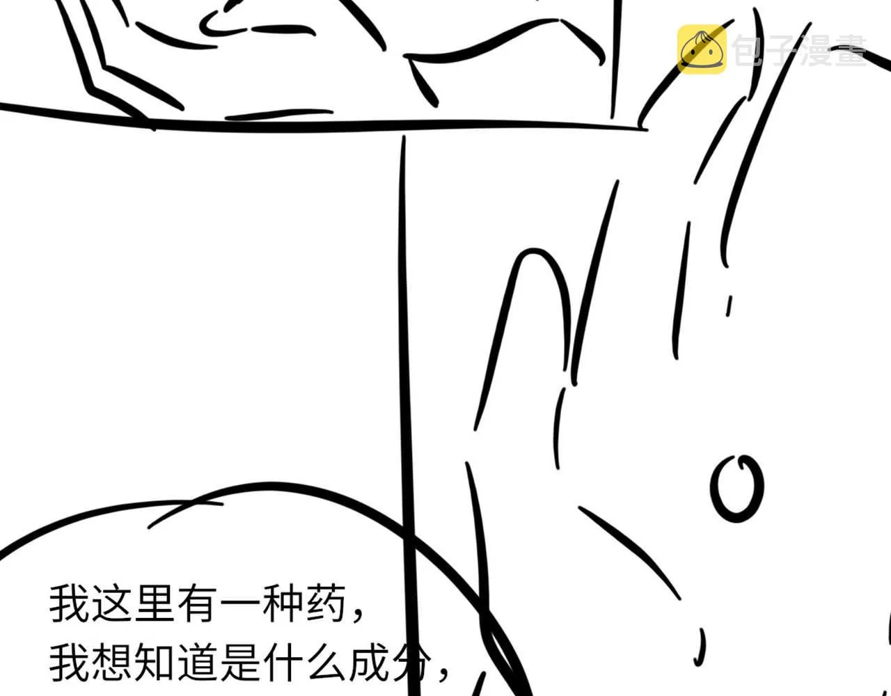 第67话 就碰一下 第140页