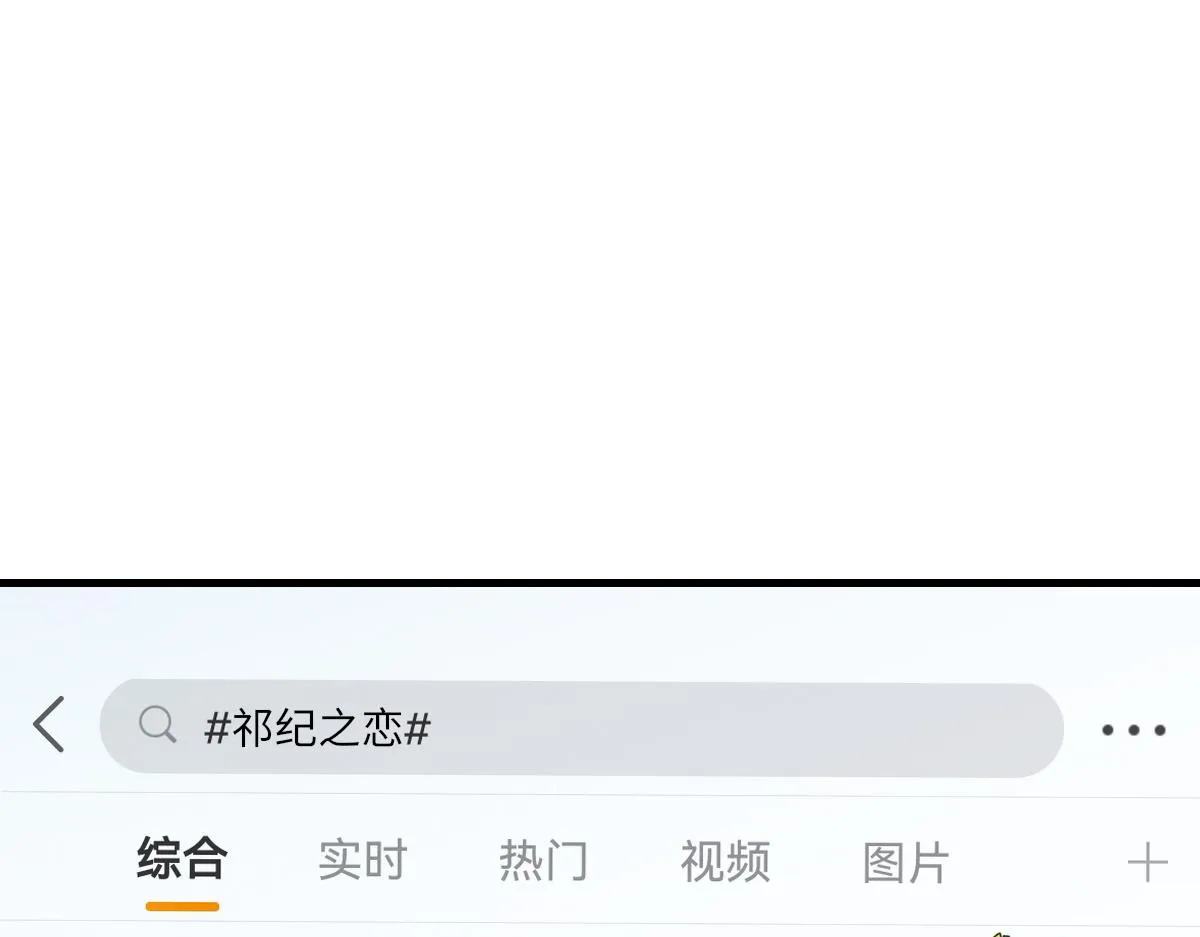 第69话 绯闻 第5页