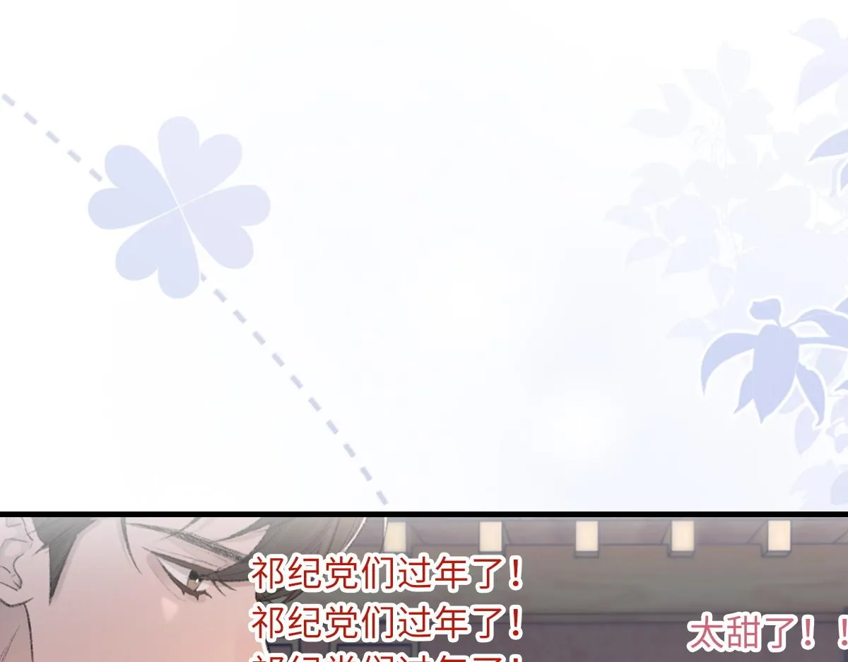 第69话 绯闻 第7页