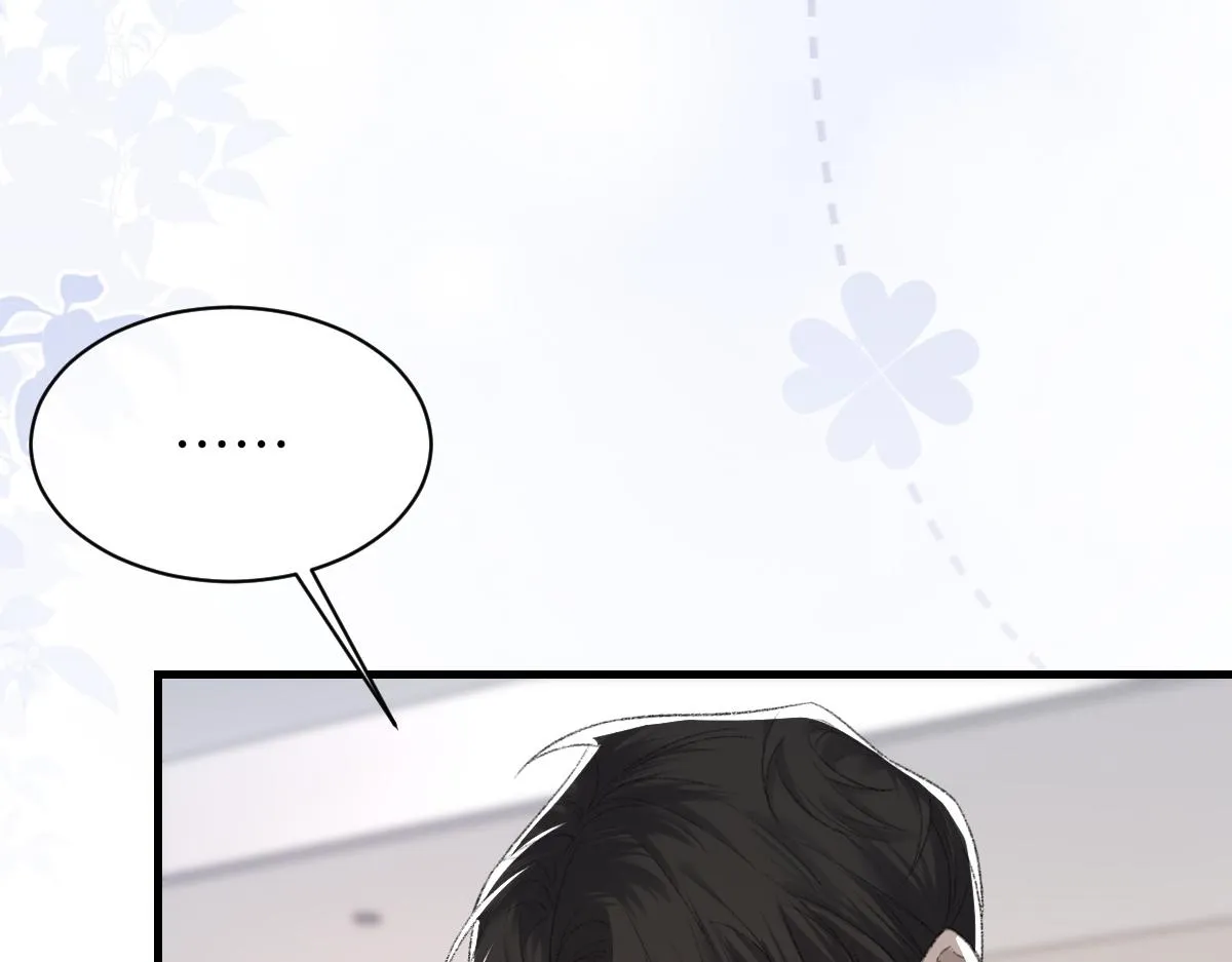 第69话 绯闻 第9页