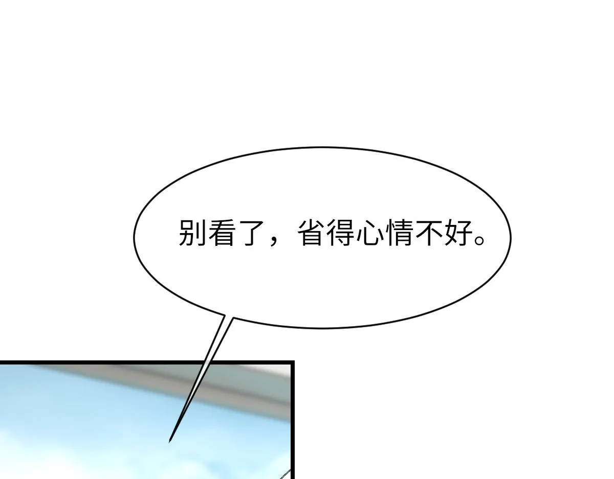第69话 绯闻 第11页