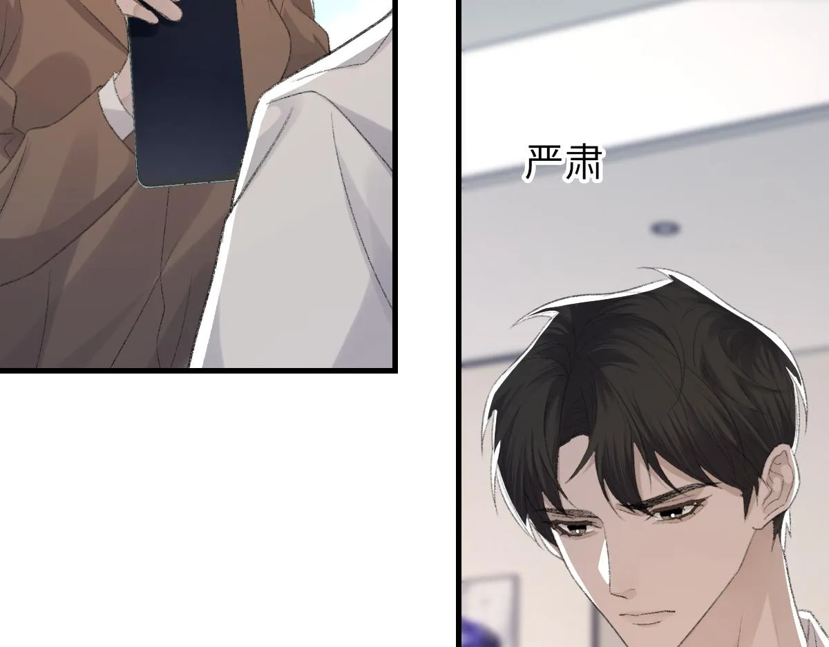第69话 绯闻 第13页