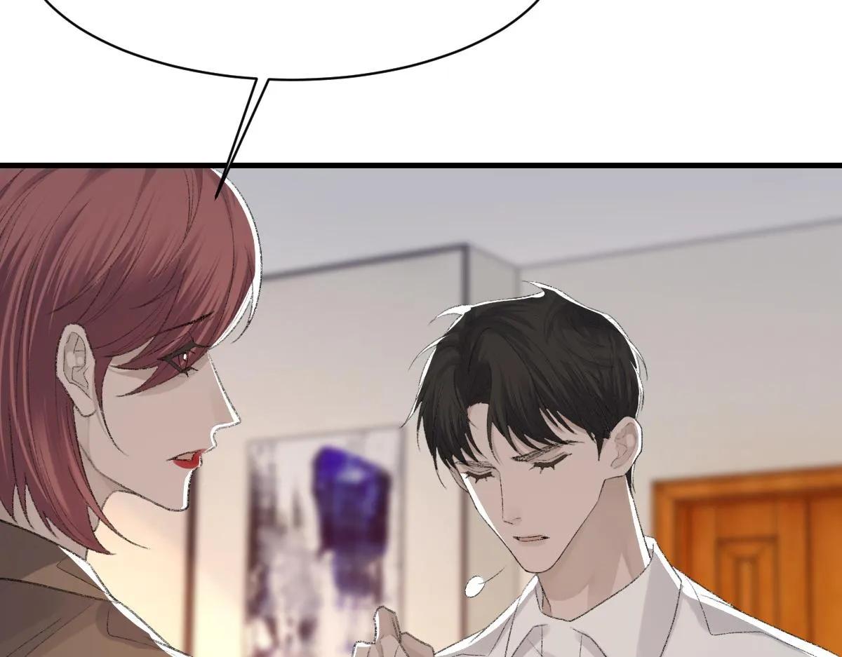 第69话 绯闻 第16页